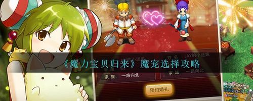 魔力宝贝归来