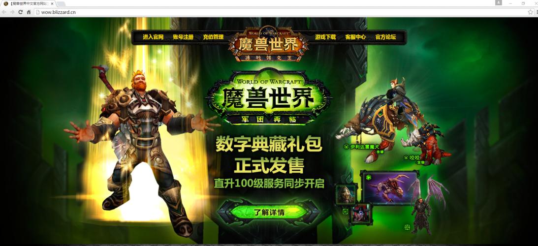 魔兽战役