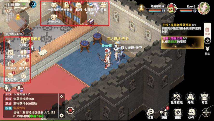 魔力宝贝：旅人