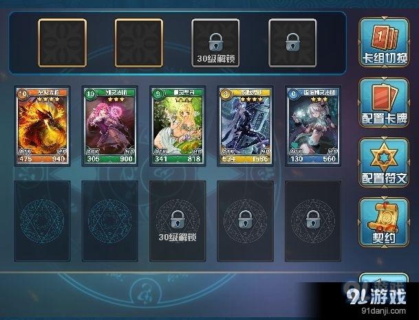 魔卡幻想