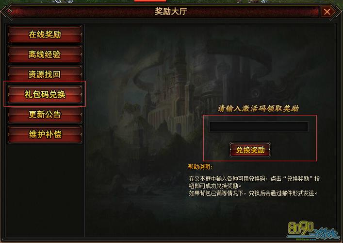 魔唤