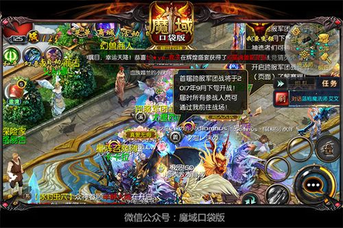 魔域口袋版
