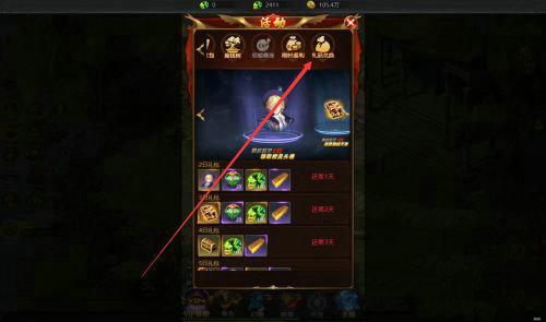 魔域传说