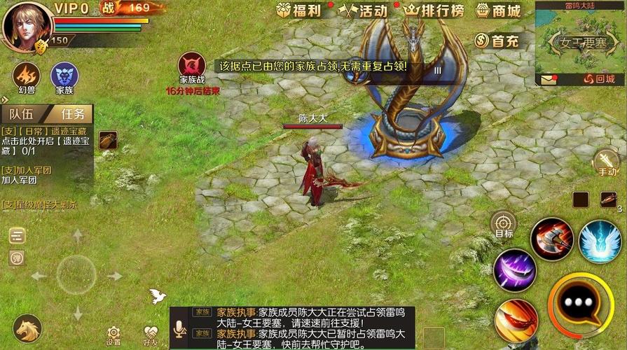 魔域手游