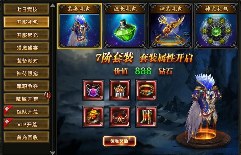 魔域王牌