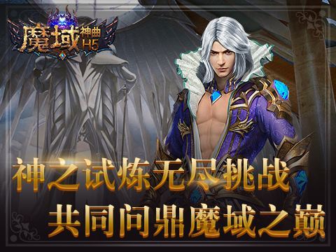 魔域神曲