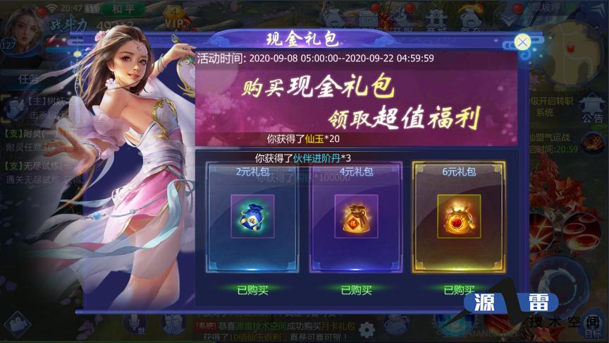 魔天记3D