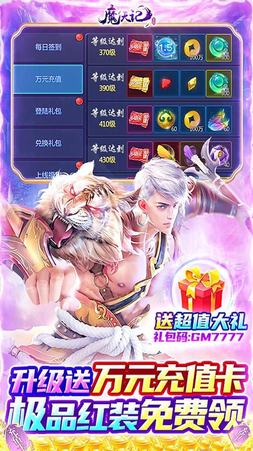 魔天记3D（真充超爽版）