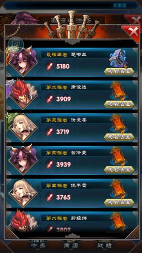 魔天记