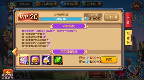 魔幻客栈