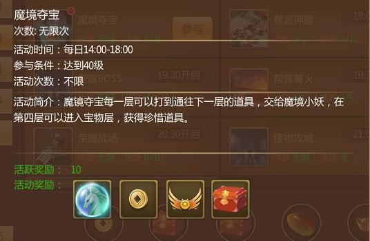 魔幻预言