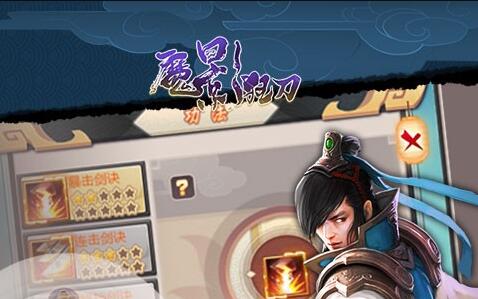 魔影狂刀