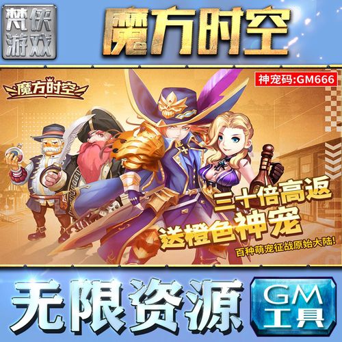 魔方时空