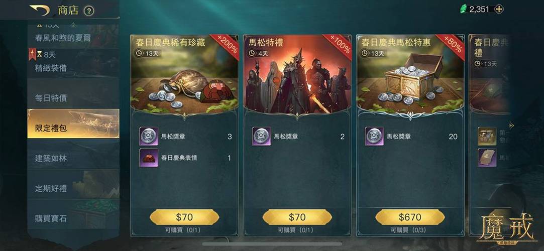 魔戒世界