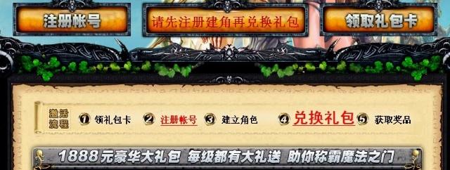 魔法之门