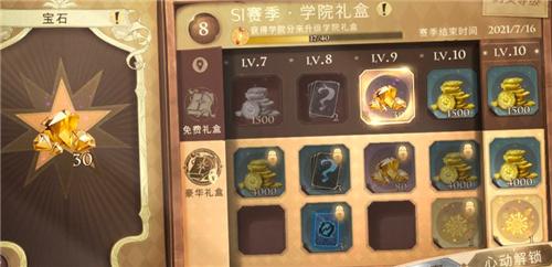 魔法学园