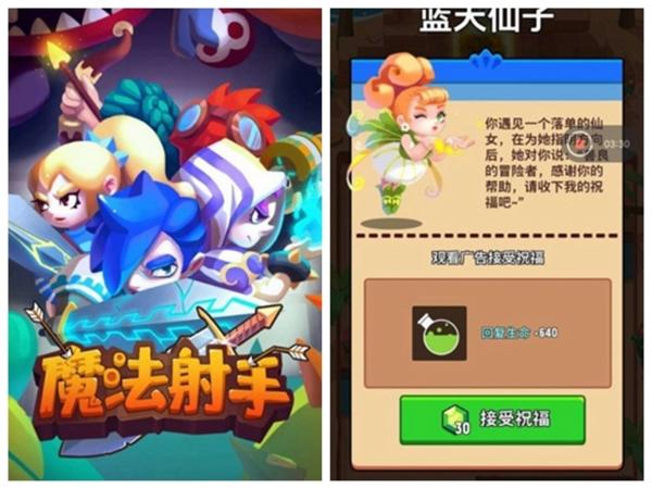 魔法射手