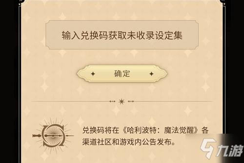 魔法无敌