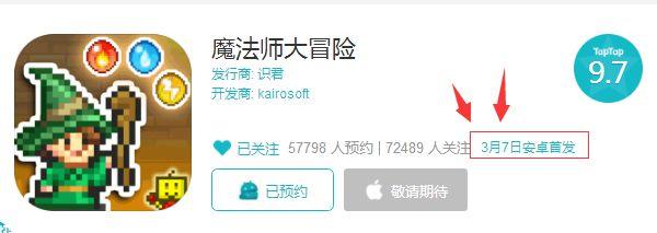 魔法师大冒险