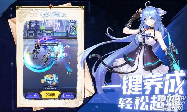 魔法师战纪