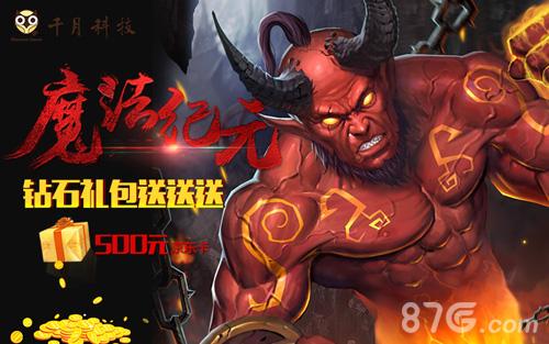 魔法纪元