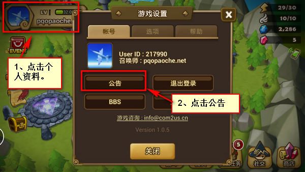 魔灵保卫者