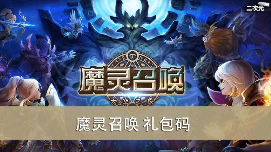 魔灵先锋