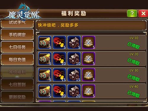 魔灵觉醒-畅玩版