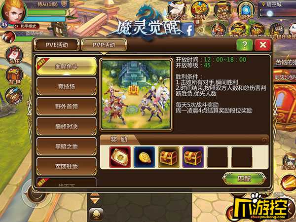魔灵觉醒