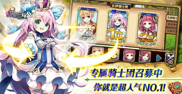 魔王与公主
