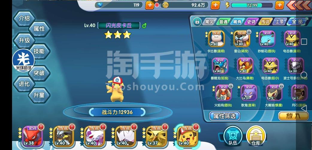 魔王乱入