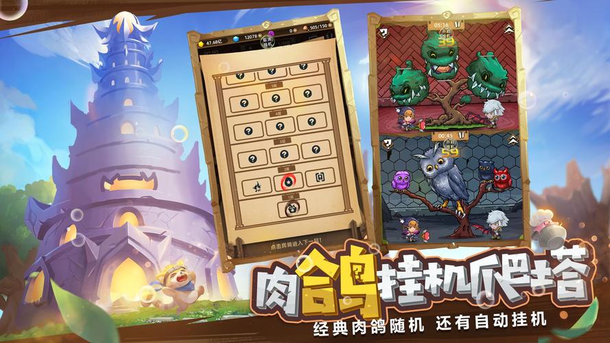 魔界塔