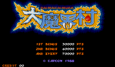 魔界村