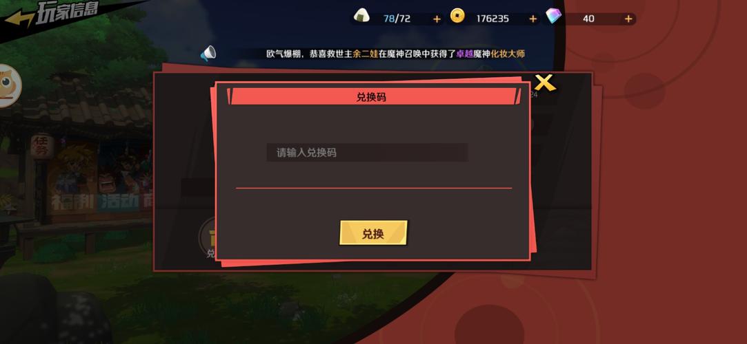 魔神