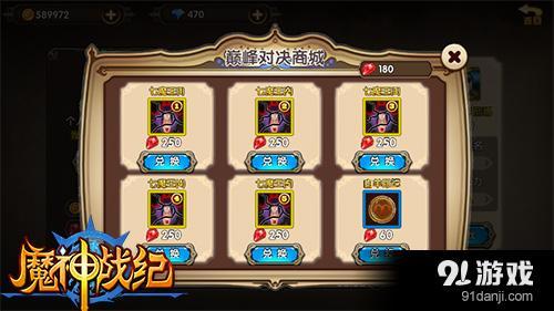 魔神战纪
