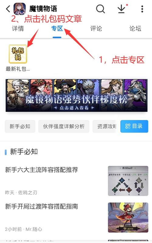 魔镜物语