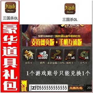 魔霸三国