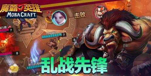 魔霸