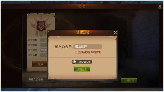 魔龙世界