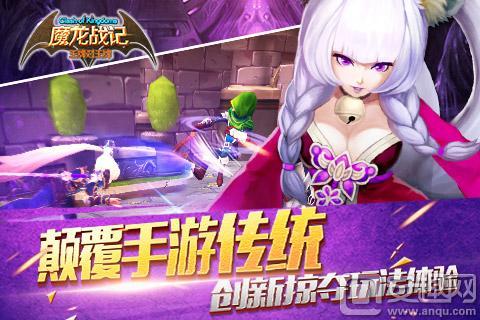 魔龙战记