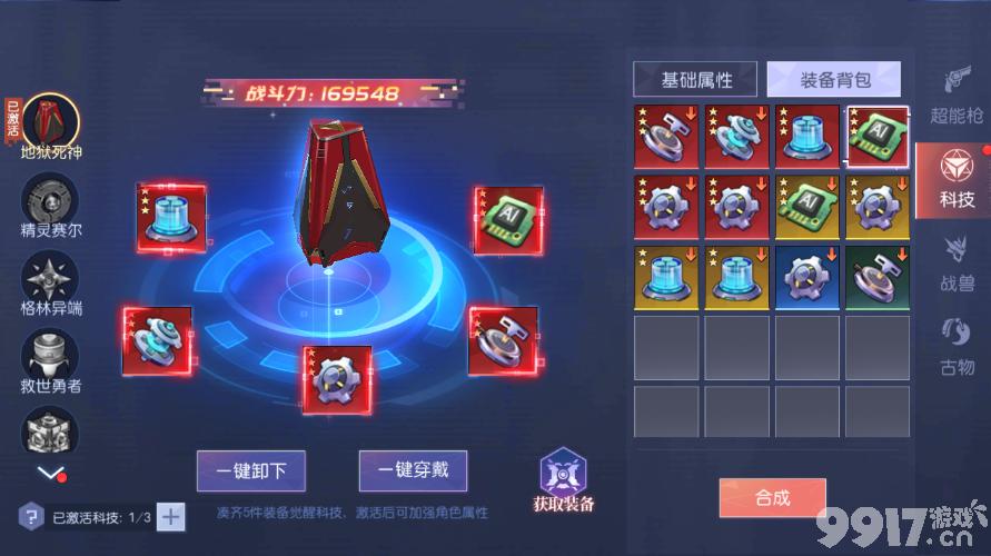 鹰击苍穹