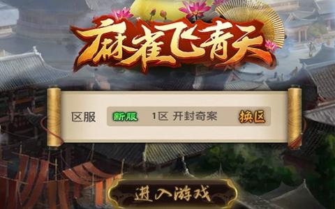 麻雀飞青天