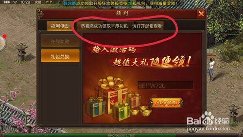 黄金裁决