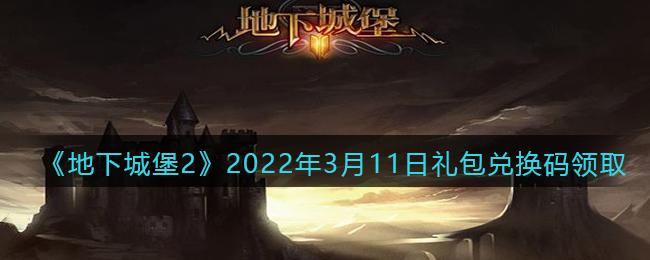 黑暗城堡