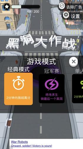 黑洞大作战