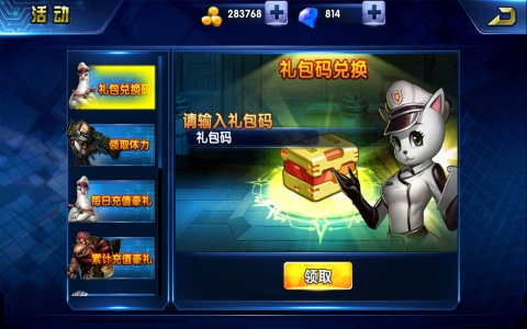 黑猫警长联盟