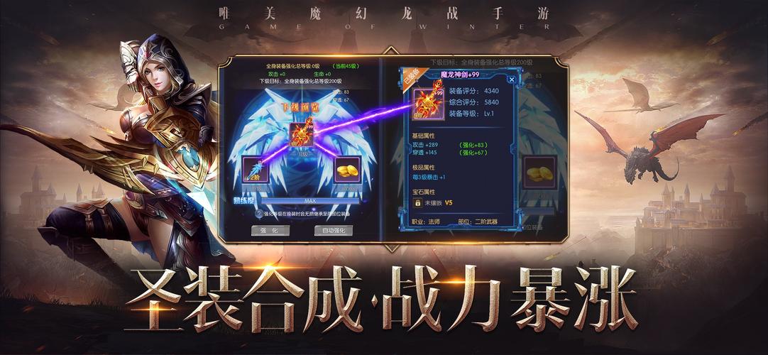 黑龙觉醒手游