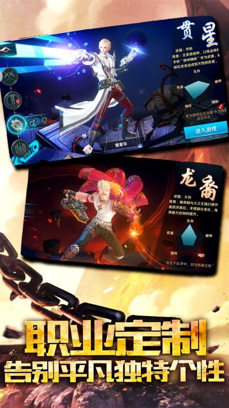 龙之觉醒