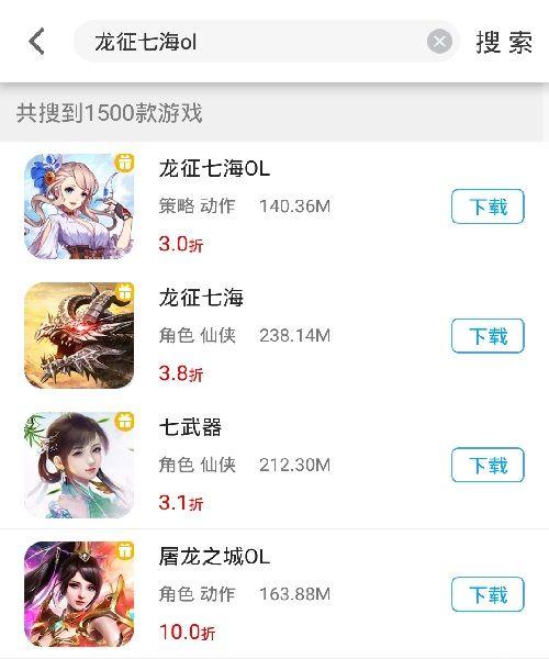 龙征七海