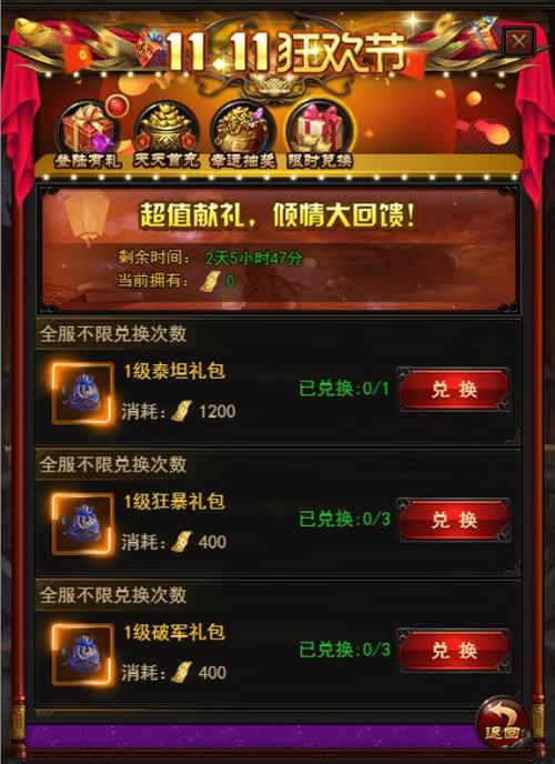 龙城霸业